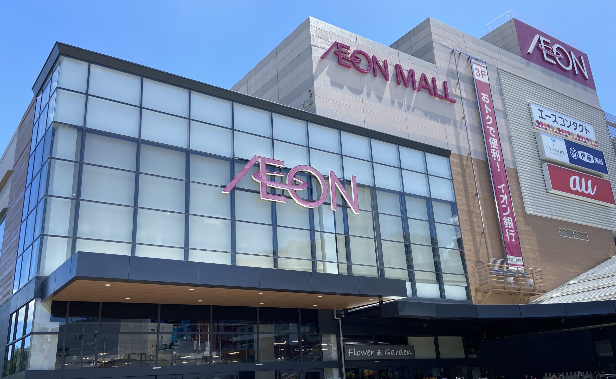 イオンモール津田沼